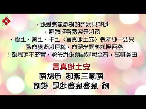 安灶意思