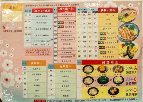 吉購吉菜單北大