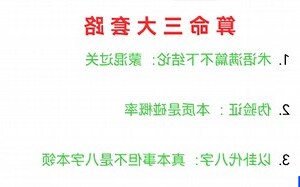 数字学算命