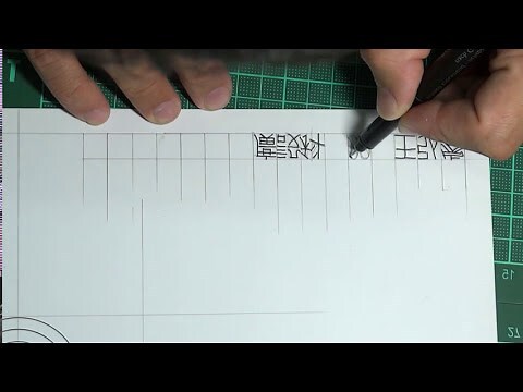 工程字定義