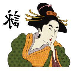 詠名字