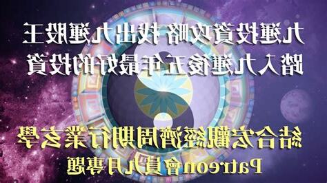 九運的行業