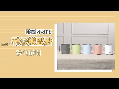 辦公室水杯