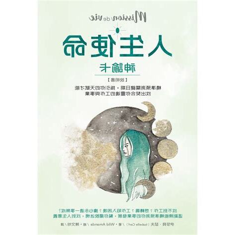 人生使命神諭卡