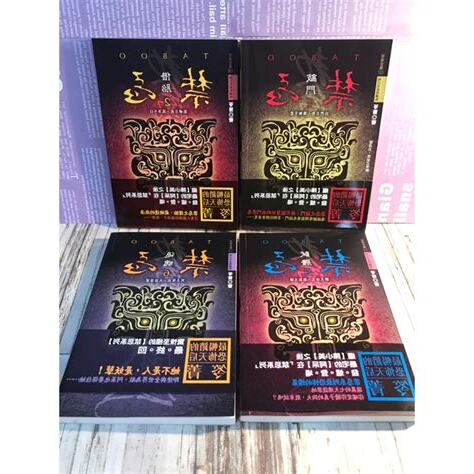 玩笑禁忌小說