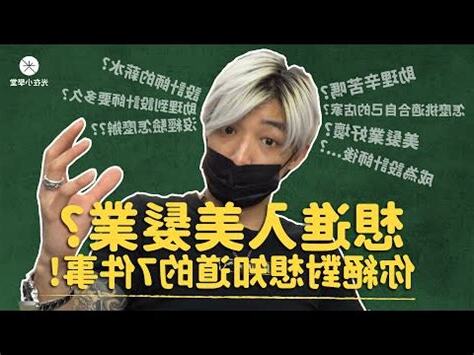 美髮行業五行屬什麼