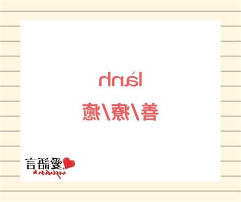 影的字義