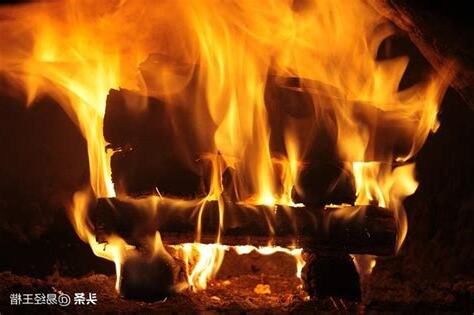 爐中火