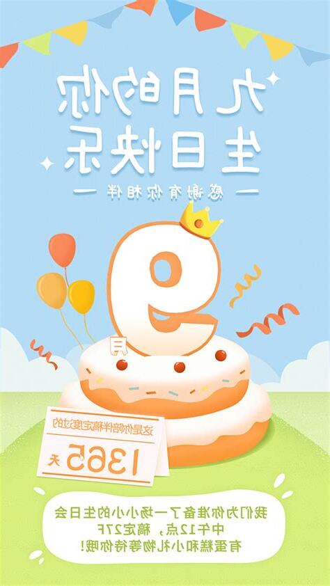 6月26生日