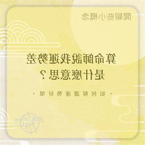 好是什麼意思