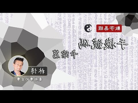 易經門號