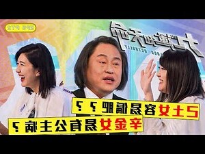 九運土命女