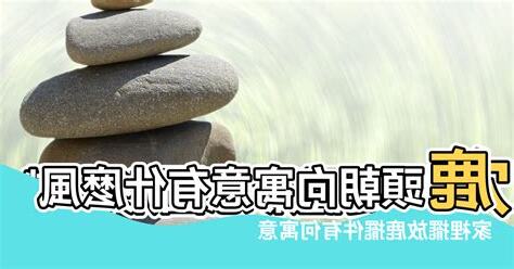 鹿風水擺放方位