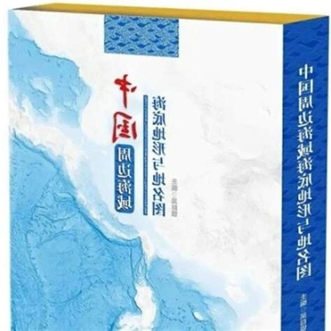 地形命名