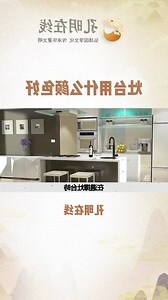 灶台颜色