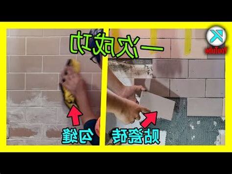 貼瓷磚方法