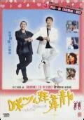 情義我心知粵語線上看