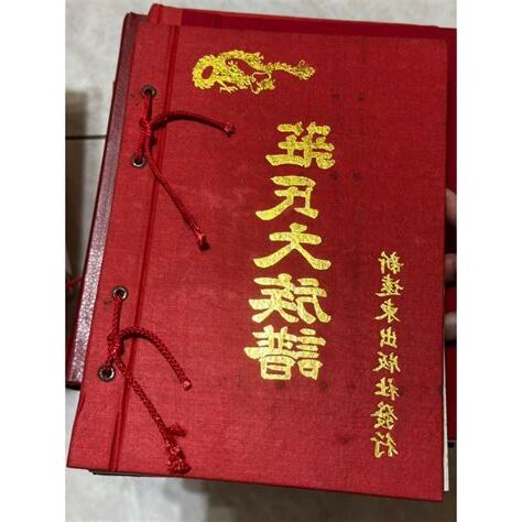 莊氏族譜