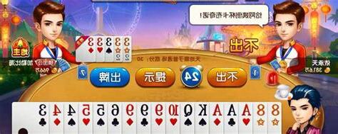男女鬥地主意思