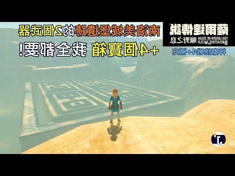南洛美城