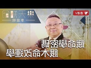 餓金命職業