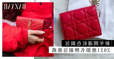 紅色銀包風水