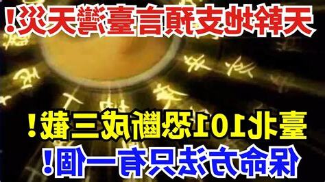 天幹地支