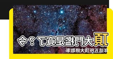 頂大有哪些