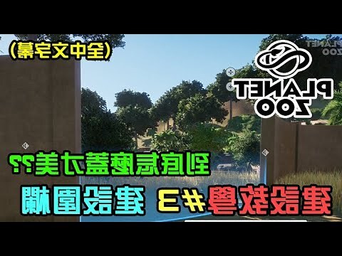 蓋圍牆