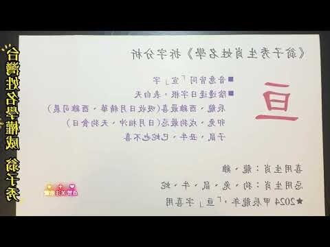 姓名學字義查詢
