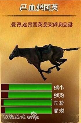 馬屬性