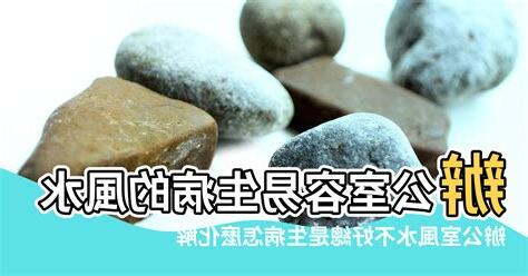 生病風水