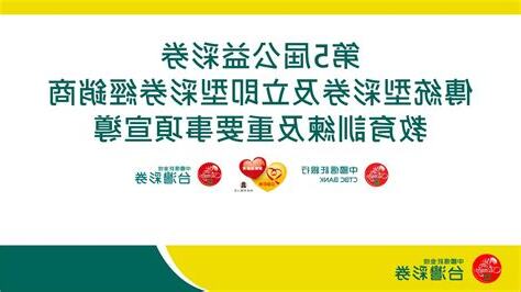 傳統型彩券是什麼