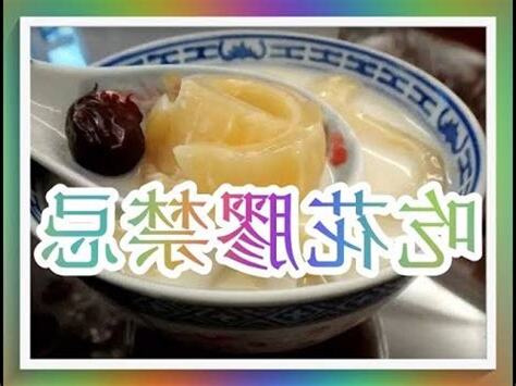 紅膠花禁忌