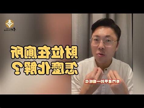 財位廁所化解蘇民峯