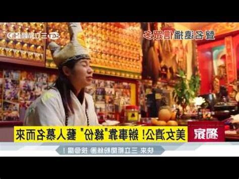 台灣女命理老師