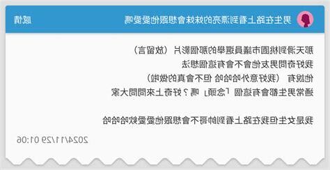 愛愛嗎