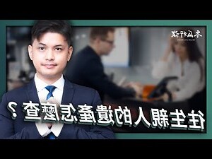 查詢往生者財產