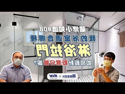 廁所雙門設計