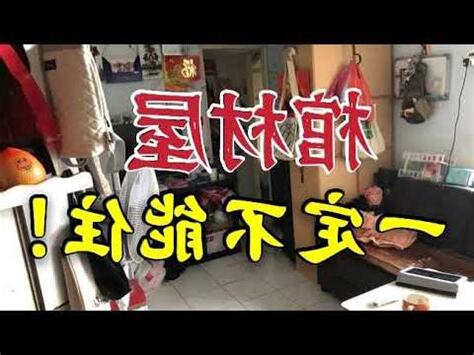 棺材屋風水