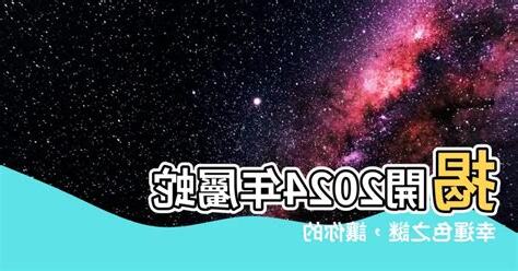 屬蛇幸運色
