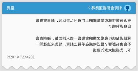 刺青會影響運勢嗎