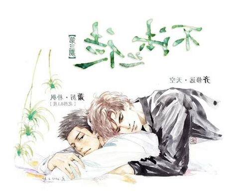 強強耽美