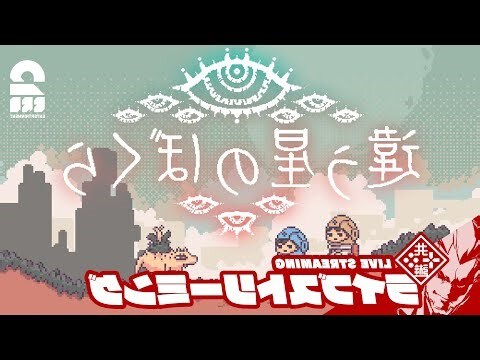二宮飛星