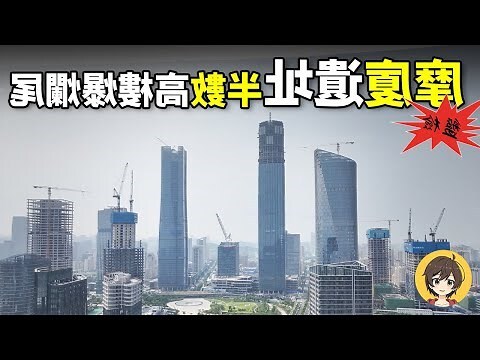 中國大樓排名