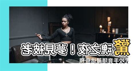 夢見被老虎咬手