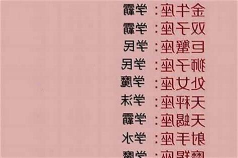 世界上最多的星座