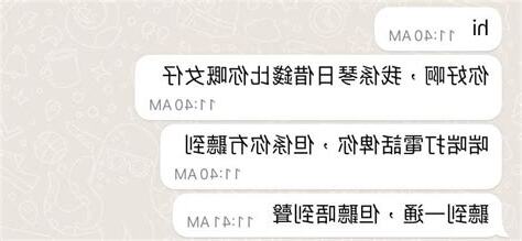 呃人電話號碼