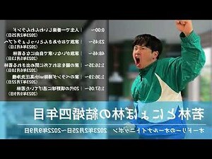 正四廢結婚