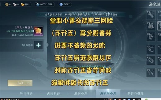 三五行
